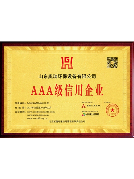 香港六台宝典图库资料AAA级信用企业